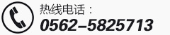 服务热线